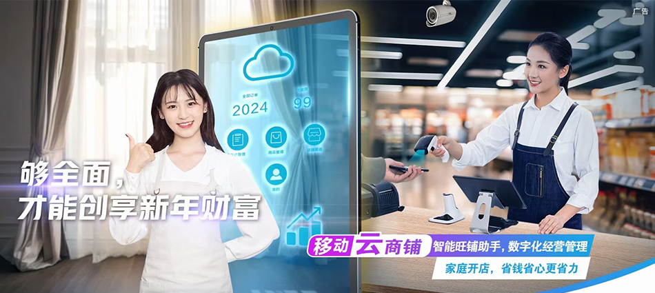 中国移动钢城移动宽带