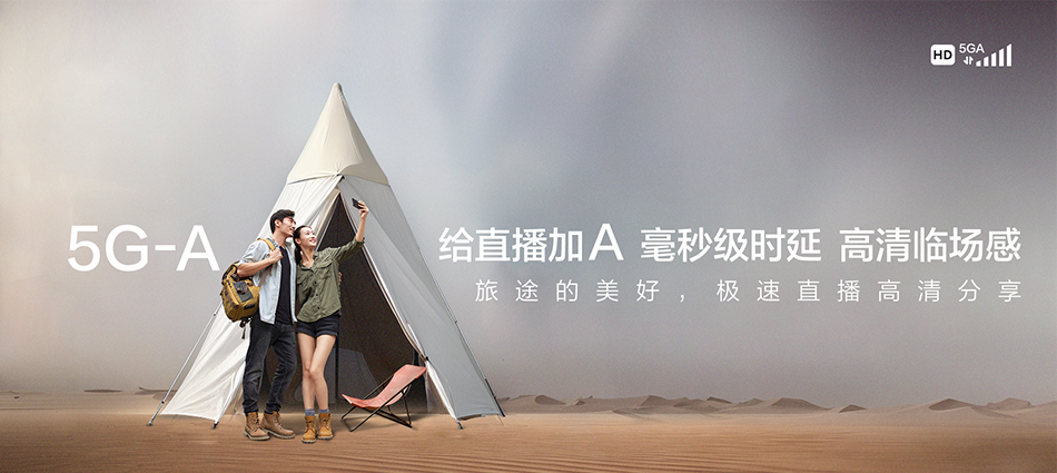 中国移动钢城移动宽带